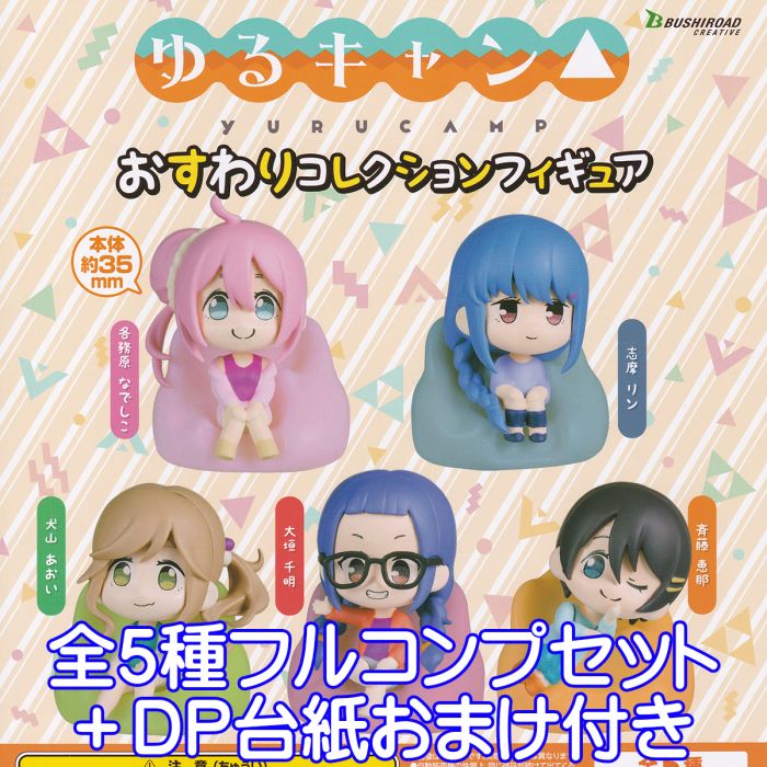 ねんどろいど　ゆるキャン　志摩リンDXver. 各務原なでしこ　犬山あおい Amazon.co.jp: ねんどろいど ゆるキャン△ 志摩リン DX Ver