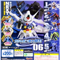 楽天市場】ガシャポン戦士NEXT09 ネクスト ロボット アニメ