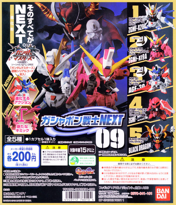 Amazon | SDガンダムインパクト03 IMPACT 最終決戦を再現