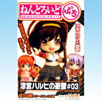 ねんどろいどぷち涼宮ハルヒの憂鬱＃３ ライブイベント 射手座の日 グッドスマイルカンパニー（全１１種フルコンプセット）【即納】｜トレジャーマーケット 32,370円