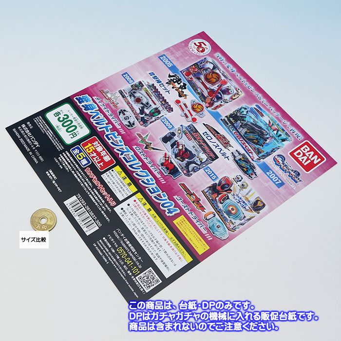 楽天市場】仮面ライダーシリーズ 変身ベルトピンズコレクション05 特撮