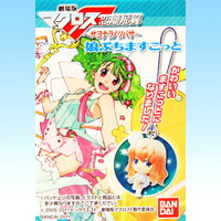 楽天市場】マクロスFスイング03 劇場版マクロスF MACROSS Frontier