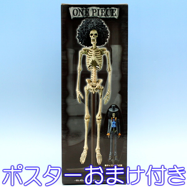 ワンピース THE GRANDLINE TREASURES vol.2 -SKELETON SPECIMEN- BROOK ブルック キャストオフ可能 プライズ バンプレスト(ポスターおまけ付き) 【即納】【05P03Dec16】