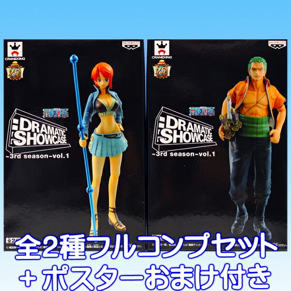 ワンピース フィギュア dramatic showcase サンジ＋ナミ 夏休み特別価格ワンピース dramatic showcase サンジ＋ナミ