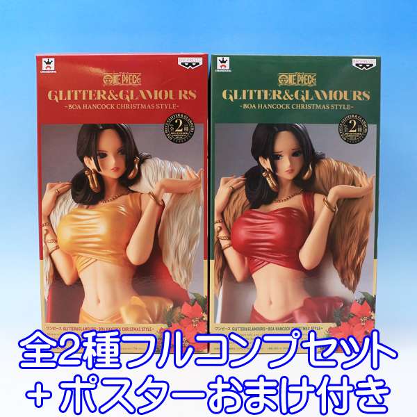 楽天市場 ワンピース Glitter Glamours Boa Hancock Christmas Style グリッター グラマラス ボア ハンコック クリスマス スタイル One Piece アニメ フィギュア グッズ 模型 バンプレスト 全２種フルコンプセット ポスターおまけ付き 即納 数量限定