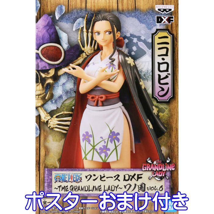 【新品・未開封】ワンピースDFX THE GRANDLINE LADY４種セット 楽天市場】ワンピース DXF THE GRANDLINE LADY EXTRA KOMURASAKI