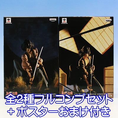 ルパン三世 CREATOR×CREATOR GOEMON ISHIKAWA LUPIN 3rd 石川五ェ門 アニメ フィギュア グッズ プライズ バンプレスト（全２種フルコンプセット ggw725x 中古】ルパン三世 CREATOR×CREATOR GOEMON ISHIKAWA LUPIN 3rd