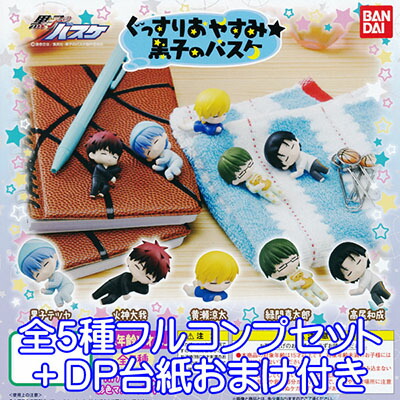 黒子のバスケ つまんでつなげてますこっと 全12種 コンプリート Amazon.co.jp: 黒子のバスケ つまんでつなげてますこっと2
