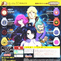 ♯Fhf05EZサウンドロップコンパクトガンダム8種 Amazon | サウンドロップコンパクト 機動戦士ガンダム00 全8種