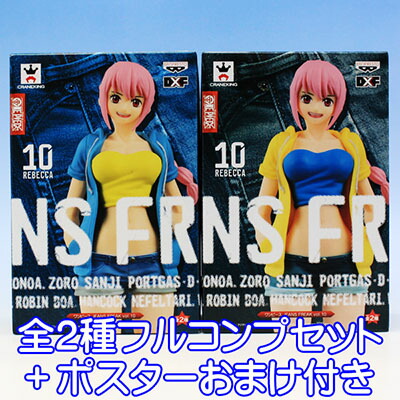 ワンピース　JEANS FREAK vol.10　レベッカ　全2種 Amazon | ワンピース JEANS FREAK vol.10 レベッカ ノーマル