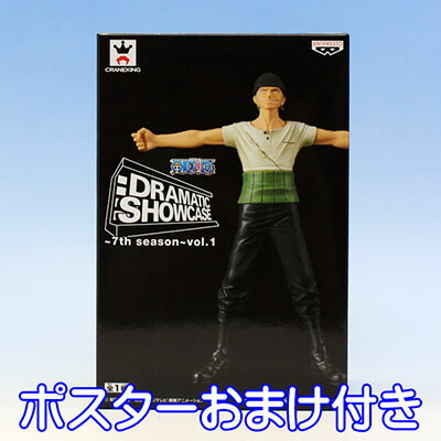 楽天市場】ロロノア・ゾロ ワンピース DXF 〜THE GRANDLINE MEN