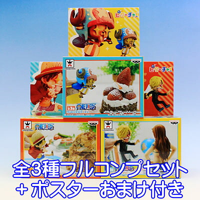 ワンピース ピクーチャ! ONE PIECE フィギュア アニメ グッズ プライズ バンプレスト(全3種フルコンプセット+ポスターおまけ付き) 【即納】【05P03Dec16】|トレジャーマーケット