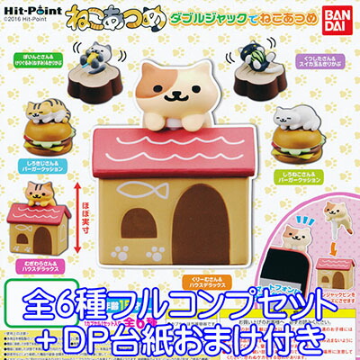 ＰＵＴＩＴＴＯ ねこあつめ vol.2　全６種 PUTITTO ねこあつめ Vol.2 全6種 コンプリートの通販 by