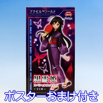 楽天市場】アクセル・ワールド フィギュア 水着 プライズ アニメ