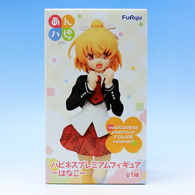 あんハピ♪ハピネスプレミアムフィギュア はなこ アニメ フィギュア グッズ プライズ フリュー 【即納】【数量限定】【G36】画像