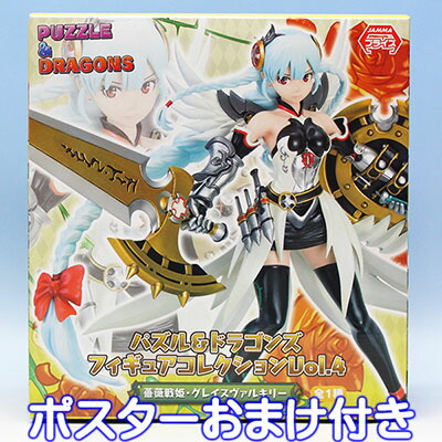 楽天市場】パズル＆ドラゴンズ 覚醒ヘラ・ウルズ 塗装済み完成品