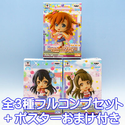 南ことり （ちびきゅんキャラ ラブライブ Happy maker! vol.1 フィギュア プライズ バンプレスト） 2zzhgl6 Amazon.co.jp: ちびきゅんキャラ ラブライブ Happy maker! vol.1