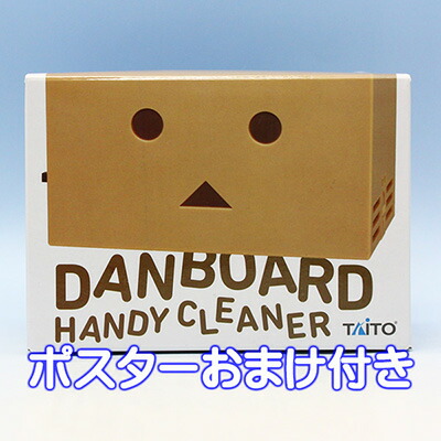 楽天市場 ダンボー ハンディクリーナー よつばと Danboard Handy Cleaner 掃除機 アニメ グッズ プライズ タイトー ポスターおまけ付き 即納 05p03dec16 トレジャーマーケット