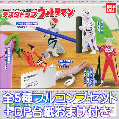 楽天市場】【送料無料】DGウルトラマン1 全8種バンダイ円谷