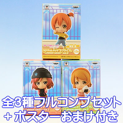 ちびきゅんキャラ ラブライブ！ Music S.T.A.R.T!! vol.3 アニメ フィギュア プライズ バンプレスト（全３種フルコンプセット） imgrc0064724872.jpg