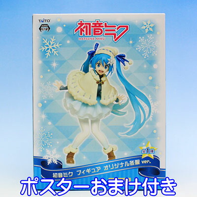 楽天市場】VOCALOID 初音ミク プレミアムフィギュア ボーカロイド PM