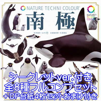 楽天市場】ネイチャーテクニカラー 南極 NATURE TECHNI COLOUR