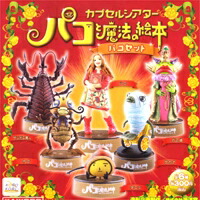 楽天市場】チョコボと魔法の絵本キーチェーンフィギュア