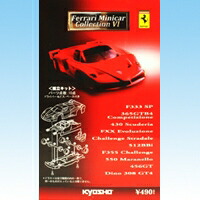 楽天市場】LA87 【プレミア品】ダイドー 1/64スケール ミニカー