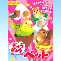 ぎゅうぎゅうペット ぷちどうぶつシリーズ 用品 ショップ フィギュア 食玩 リーメント(全12種フルコンプセット)