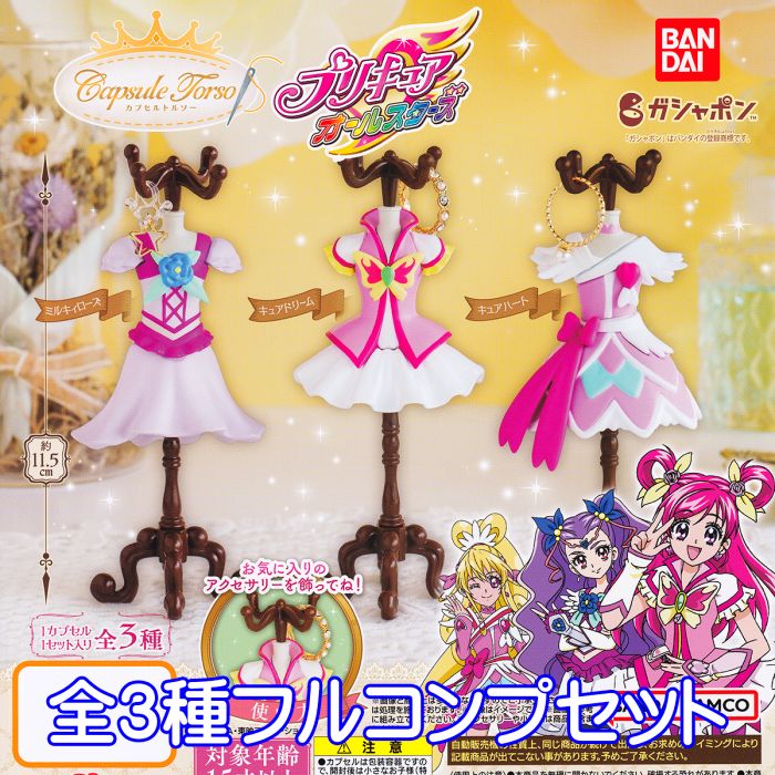 楽天市場】ガシャポンくじ プリキュアオールスターズ プリキュアあそー