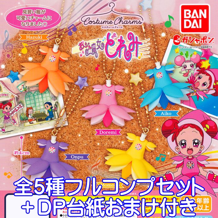 楽天市場】も～っと！おジャ魔女どれみ あそーとコレクション2