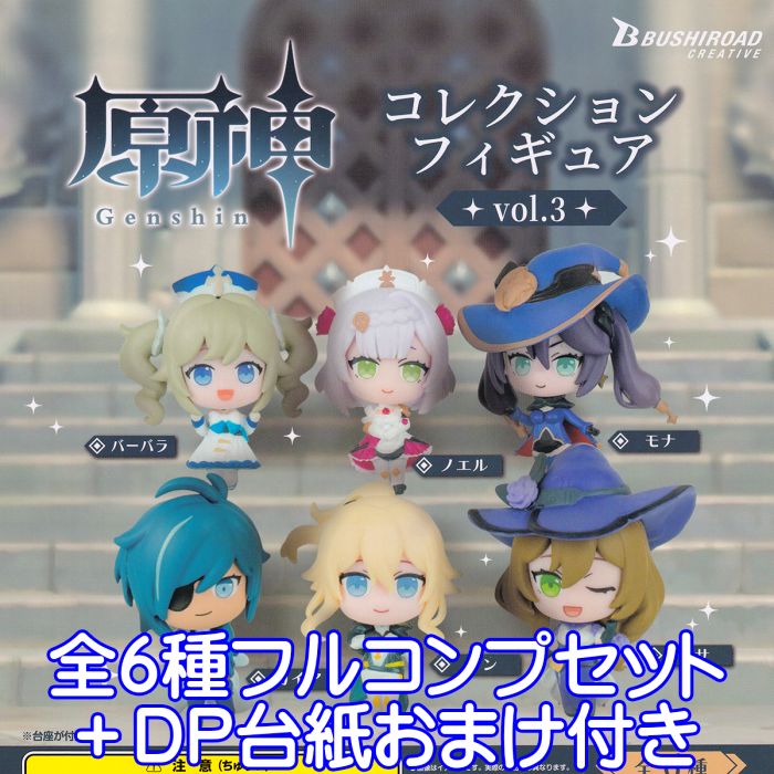 Google Play 原神 コラボコレクションカード ガイア6種セット 原神グッズ販売情報 Genshin on X: 