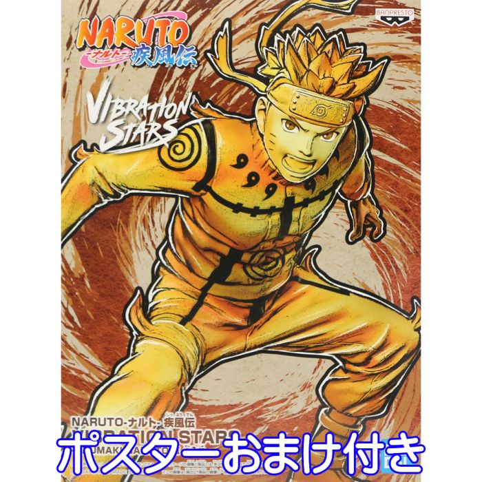 ナルト　影分身の術　ナルト疾風伝 NARUTO  フィギュア 楽天市場】NARUTO ナルト 疾風伝 VIBRATION STARS UZUMAKI