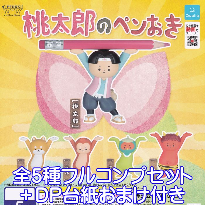 楽天市場】桃太郎電鉄 昭和 平成 令和も定番！ ならぶんです。 桃鉄