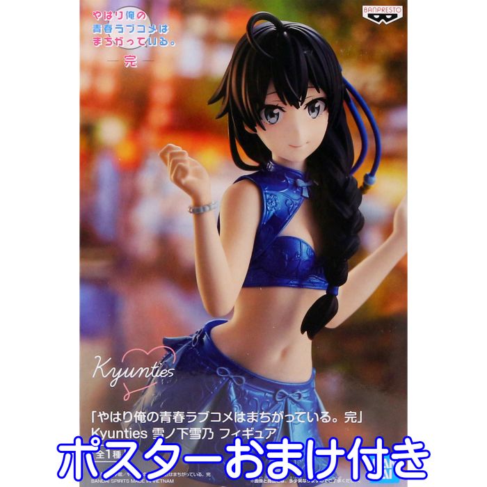 楽天市場】やはり俺の青春ラブコメはまちがっている。完 POP UP PARADE