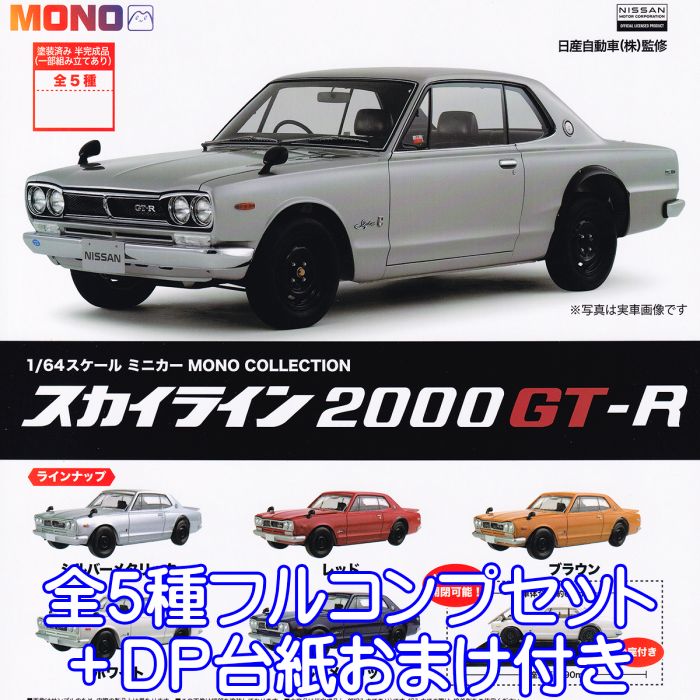 楽天市場】シルバー 【1／64スケール ミニカー MONO COLLECTION