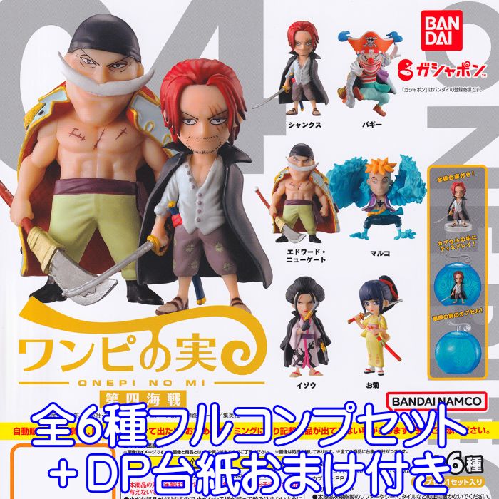 全品送料無料 超ワンピーススタイリング Star Hero スターヒーロー One Piece 尾田栄一郎 フィギュア 食玩 バンダイ 全７種フルコンプセット Fucoa Cl