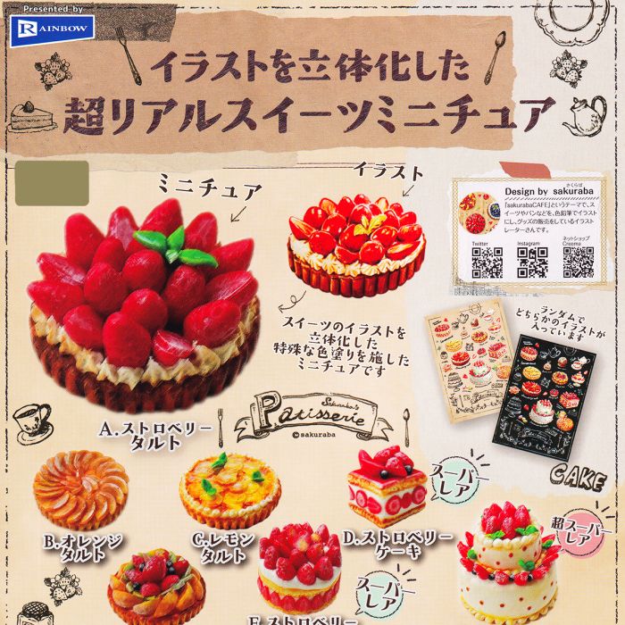 D ストロベリーケーキ スーパーレア おもちゃ イラストを立体化した超リアルスイーツミニチュア ガチャガチャ グッズ ケーキ セール品 ネコポス配送対応可能 フィギュア レインボー 即納 在庫品 数量限定 春の新作シューズ満載 イラストを立体化した超リアルスイーツ