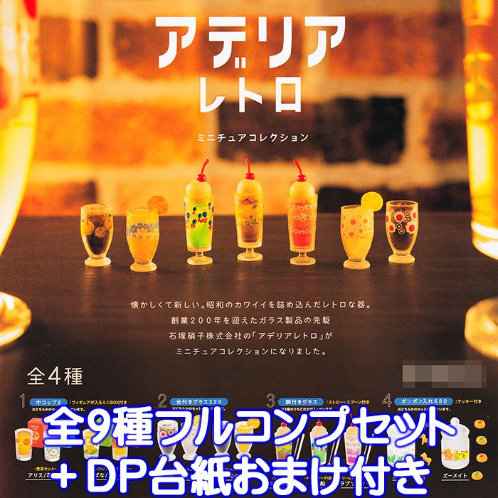 ZOJIRUSHIミニチュアフィギュアvol.2全5種セット昭和レトロポット ZOJIRUSHIミニチュアフィギュアvol.2全5種セット昭和レトロ