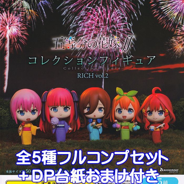 ☆五等分の花嫁あそーと全20種フルコンプセット ☆ 楽天市場】五等分の花嫁∬ あそーとこれくしょん バンダイ 【全