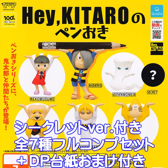 楽天市場】鬼太郎誕生 ゲゲゲの謎 ダイカットスマホリング 全5種