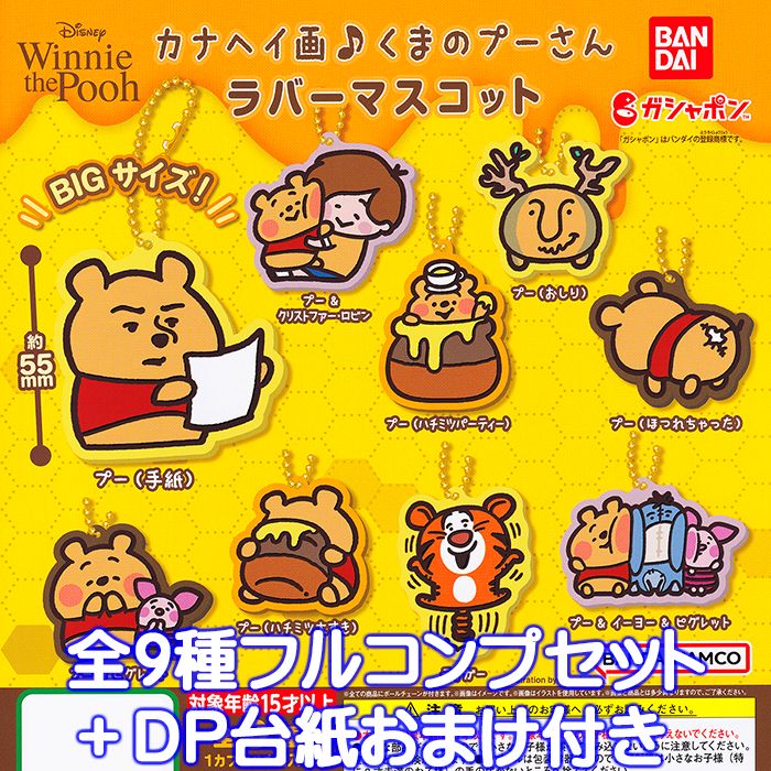 fluffy puffy フラッフィーパフィー プーさん ティガー 2種類セット 楽天市場】ディズニーキャラクターズ Fluffy Puffy プーさん