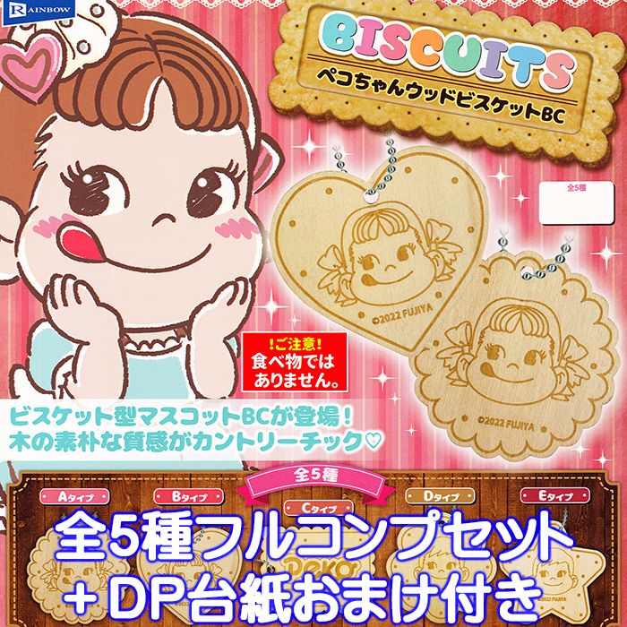 楽天市場】ミルキーふかふかミニクッションBC レインボー 【全5