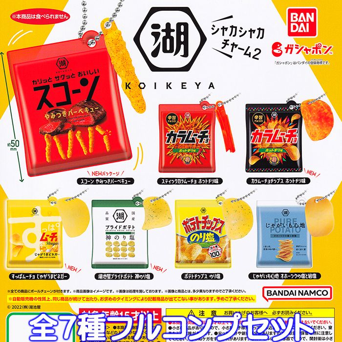 楽天市場】やおきん スナック菓子シャカシャカチャーム バンダイ 【全７種フルコンプセット】 駄菓子 キャラクター グッズ フィギュア ガチャガチャ  ガシャポン 【即納 在庫品】【ネコポス配送対応可能】【数量限定】【セール品】 : トレジャーマーケット