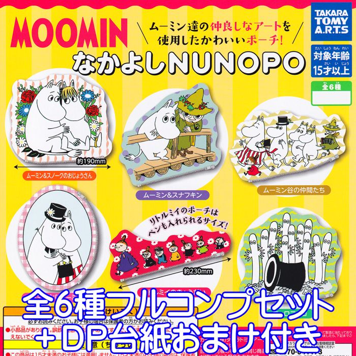 楽天市場】ムーミン ミニチュアアートマグネット MOOMIN