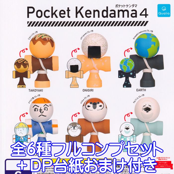 ♯Kti06BJポケットけん玉マスコット人気4種 Amazon | ポケットけん玉マスコット 全7種セット ガチャガチャ