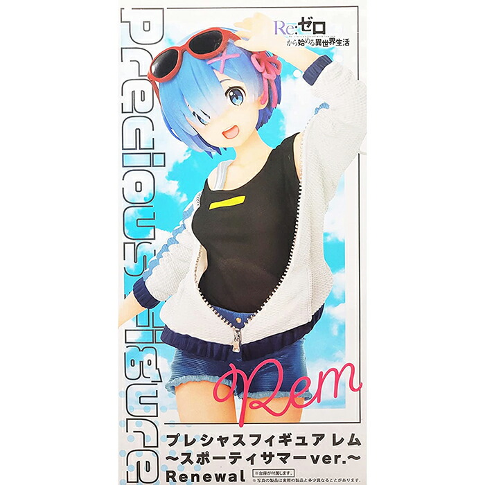 リゼロ フィギュア レム Re:ゼロから始める異世界生活 ポスター まとめ売り リゼロ フィギュア レム Re:ゼロから始める異世界生活 ポスター