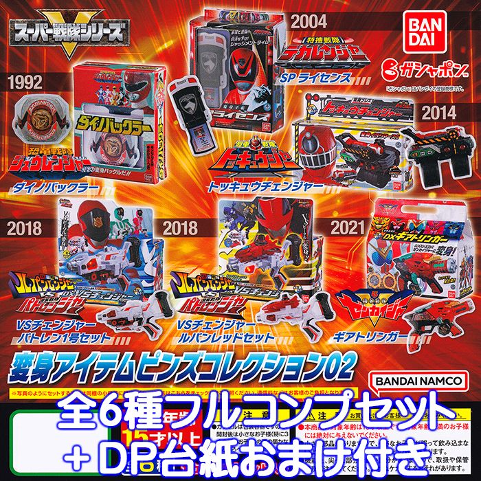 スーパー戦隊ピンズコレクション 37 Yahoo!オークション -「スーパー戦隊ピンズコレクション」の落札