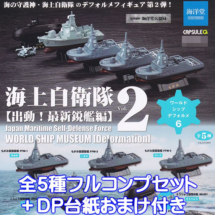 海上自衛隊、護衛鑑こんごう、ワッペン | adventure-guides.co.jp