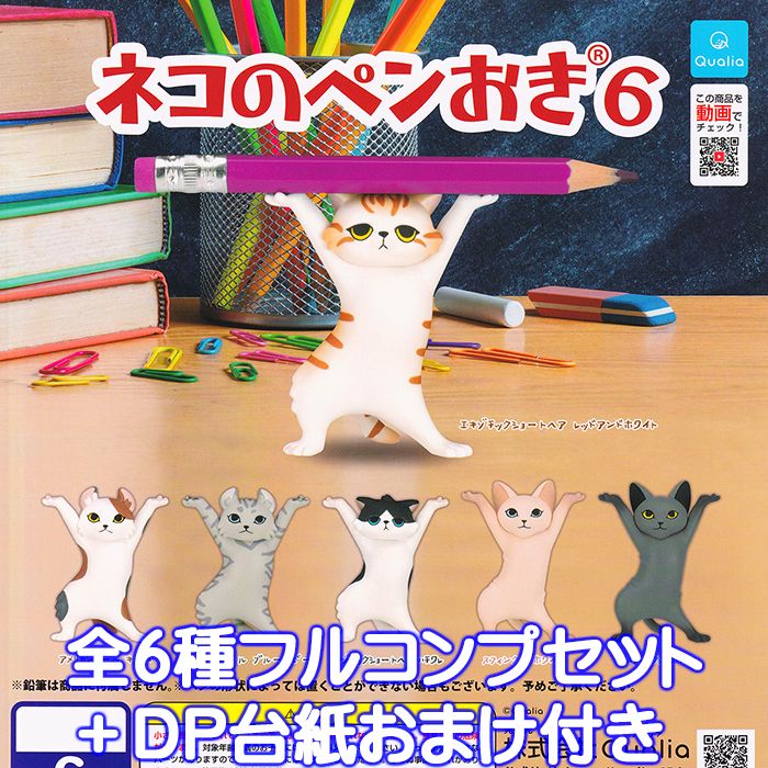 99%OFF!】 ATC 白亜器の猫 フィギュアマスコット 福強請り猫 茶トラ